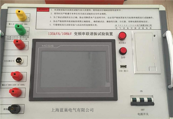 LCCL-3000變頻串聯(lián)諧振耐壓裝置適用于變壓器、斷路器、開關、GIS系統(tǒng)、電纜、套管、絕緣子等設備的交流耐壓試驗。